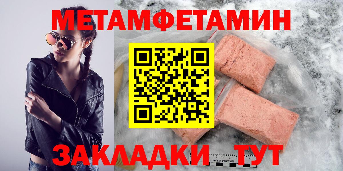 АМФЕТАМИН  Вход с VPN  Жигулёвск  Amphetamine Розовый 