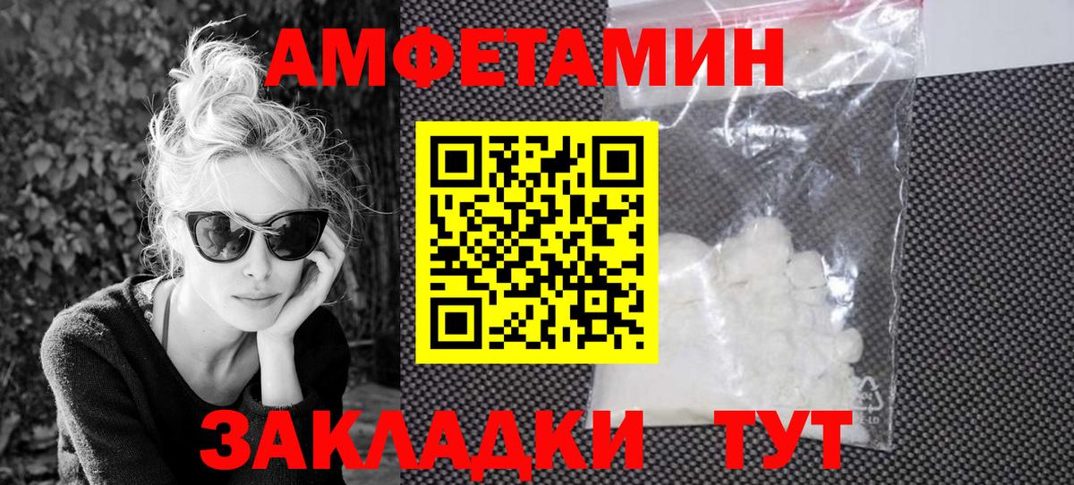 АМФЕТАМИН Розовый Жигулёвск