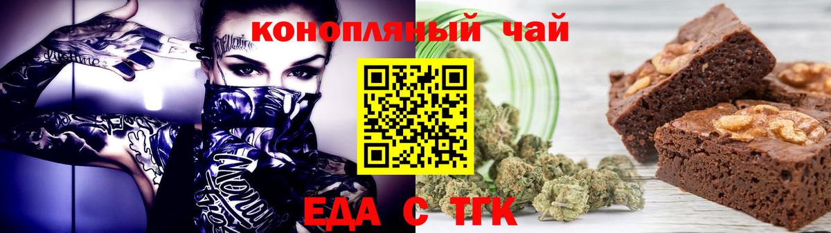 Жигулёвск  Cannafood конопля  Вход с VPN 
