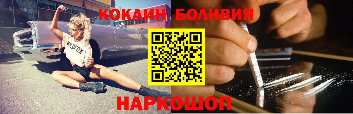 COCAIN FishScale  КОКАИН Fish Scale  КОКАИН  Вход с VPN  Жигулёвск 