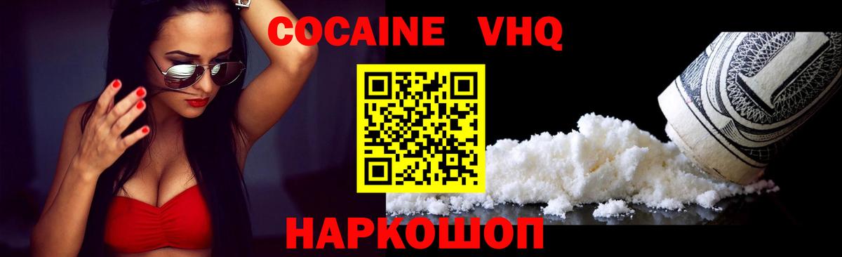 Cocaine Перу Жигулёвск