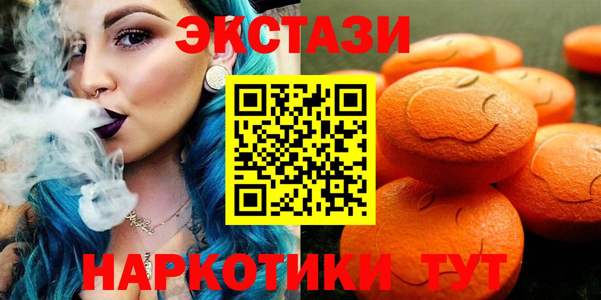 Ecstasy 280мг  ЭКСТАЗИ ешки  Жигулёвск  Ecstasy  Вход с VPN 