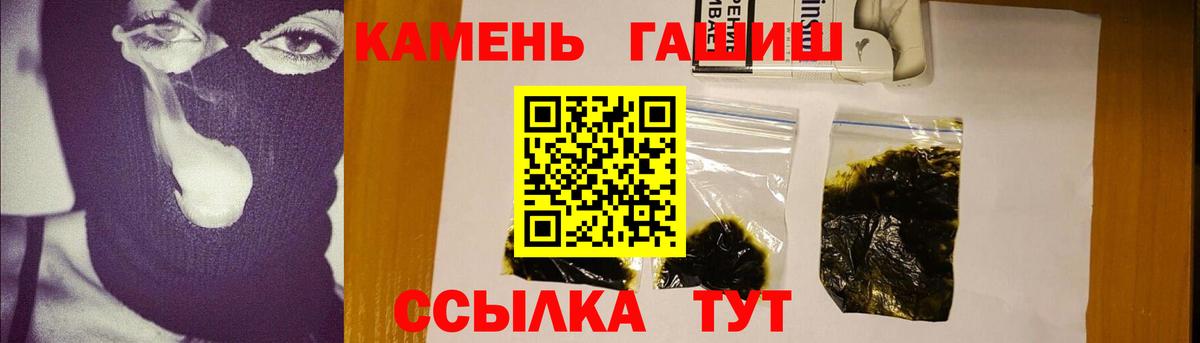 Гашиш гашик  ГАШ хэш  Жигулёвск  Вход с VPN 