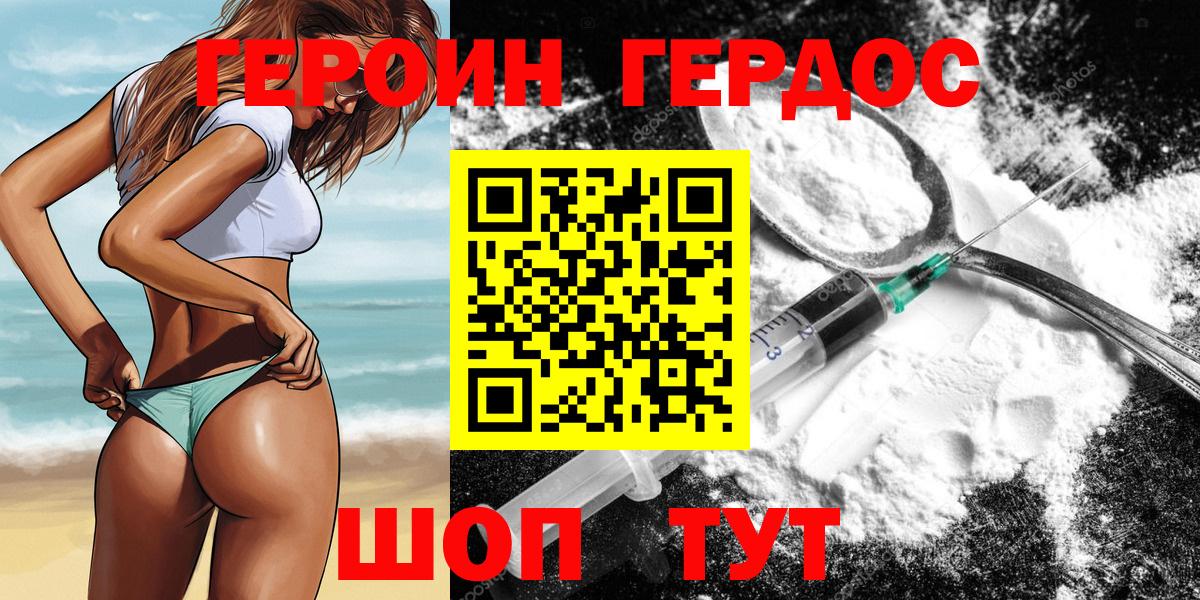 Жигулёвск  ГЕРОИН Афган  Вход с VPN 