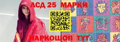 марки lsd Ливны