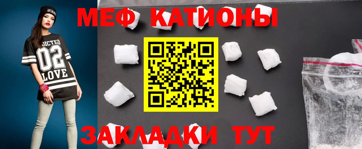 Мефедрон мука Жигулёвск