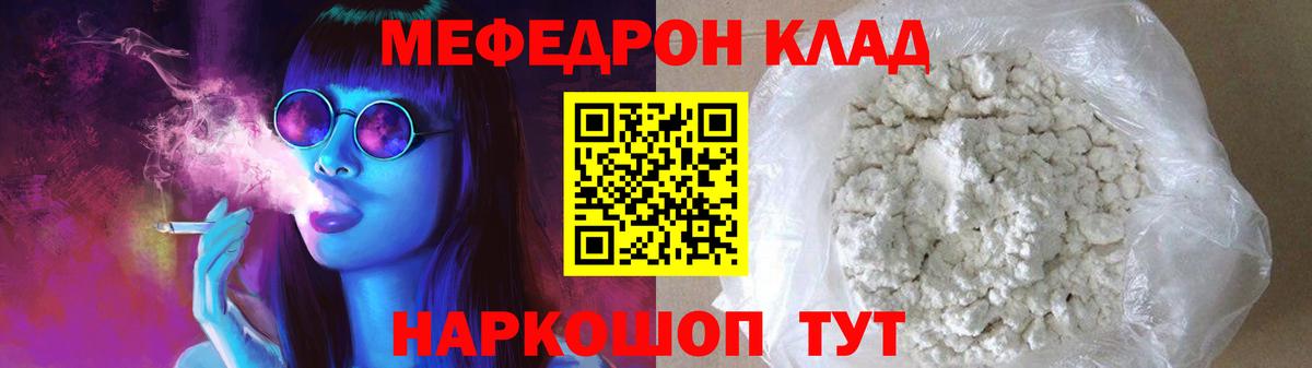 МЕГА онион  МЯУ-МЯУ VHQ  продажа наркотиков  Вход с VPN  МЕФ  Мефедрон  Жигулёвск 