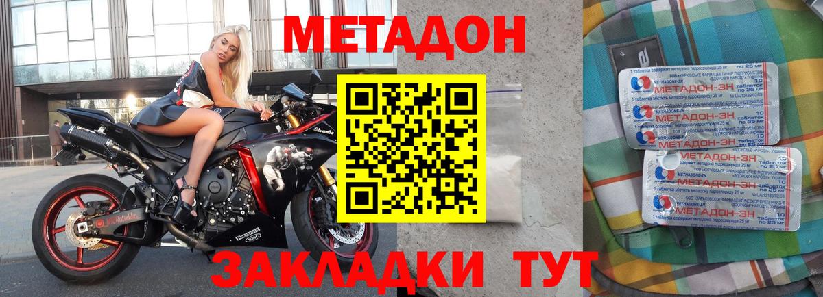 МЕТАДОН белоснежный  Вход с VPN  Жигулёвск  МЕТАДОН methadone 