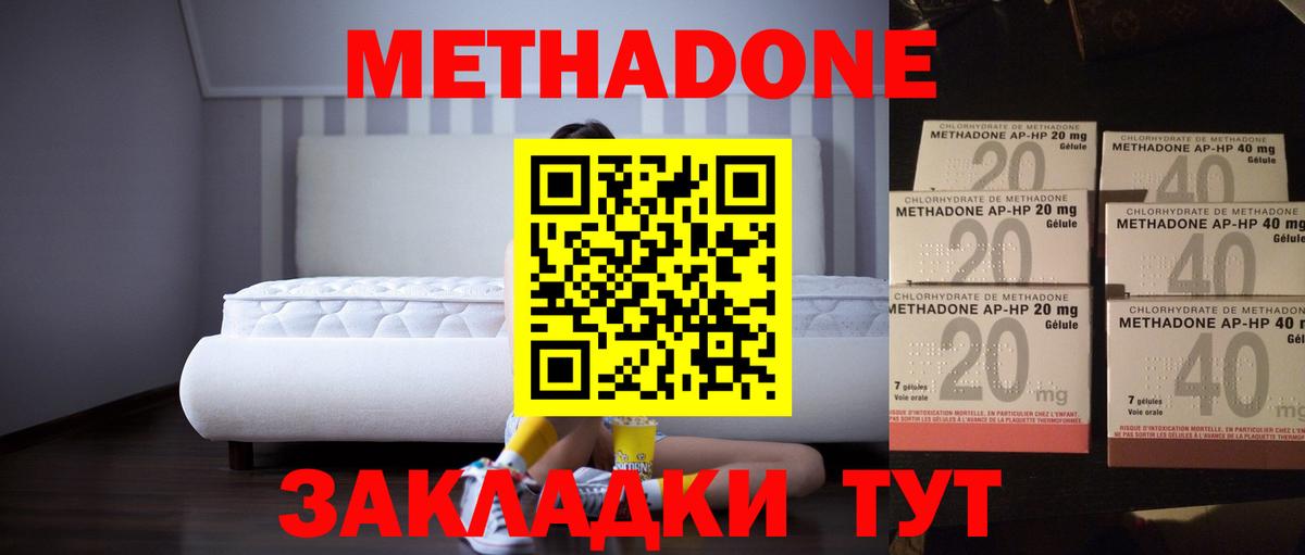 Метадон  ГАШ  Вход с VPN  ЭКСТАЗИ  Жигулёвск  КЕТАМИН  Меф МЯУ МЯУ кристаллы  Канабис  Меф  А ПВП СК кристаллы  Codein 