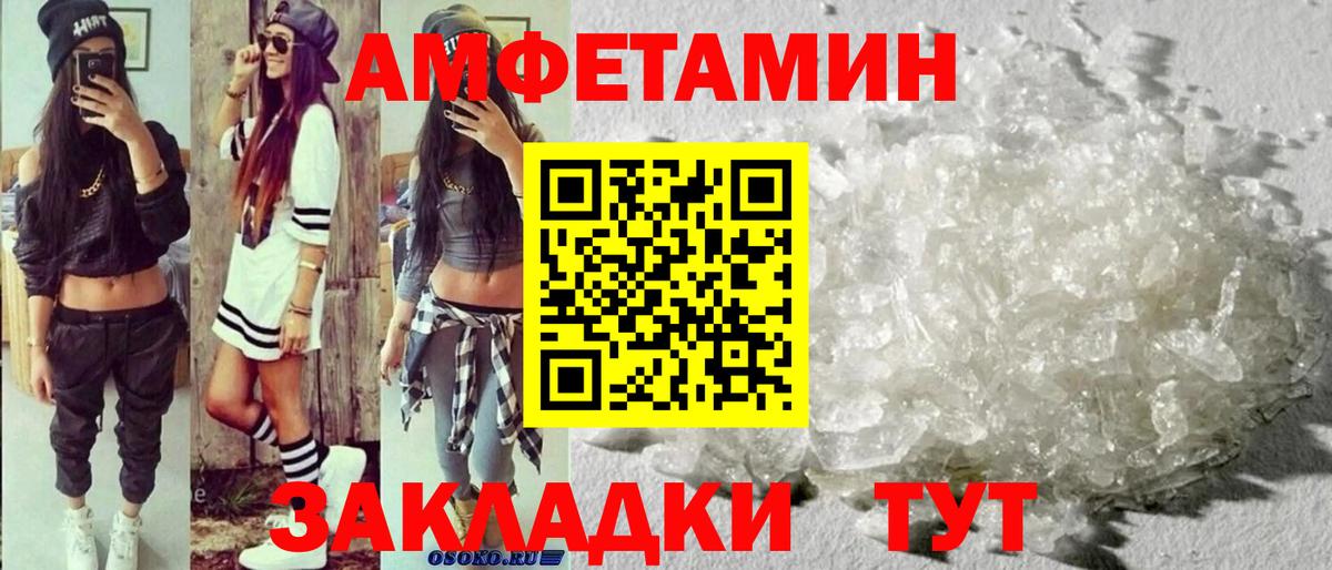 МЕТАМФЕТАМИН мет  МЕТАМФЕТАМИН мет  Вход с VPN  Жигулёвск 