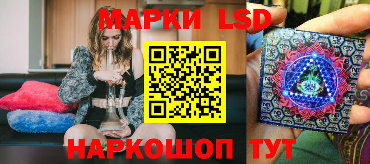 Марки NBOMe  Наркотические марки 1500мкг  Вход с VPN  Жигулёвск 