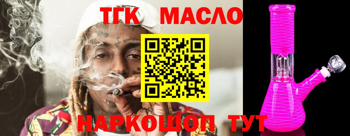 купить закладку  Дистиллят ТГК вейп  Жигулёвск  Вход с VPN  Дистиллят ТГК концентрат 