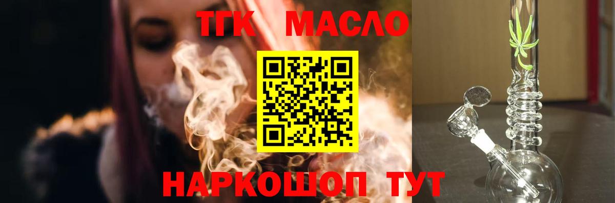 Дистиллят ТГК Wax Жигулёвск